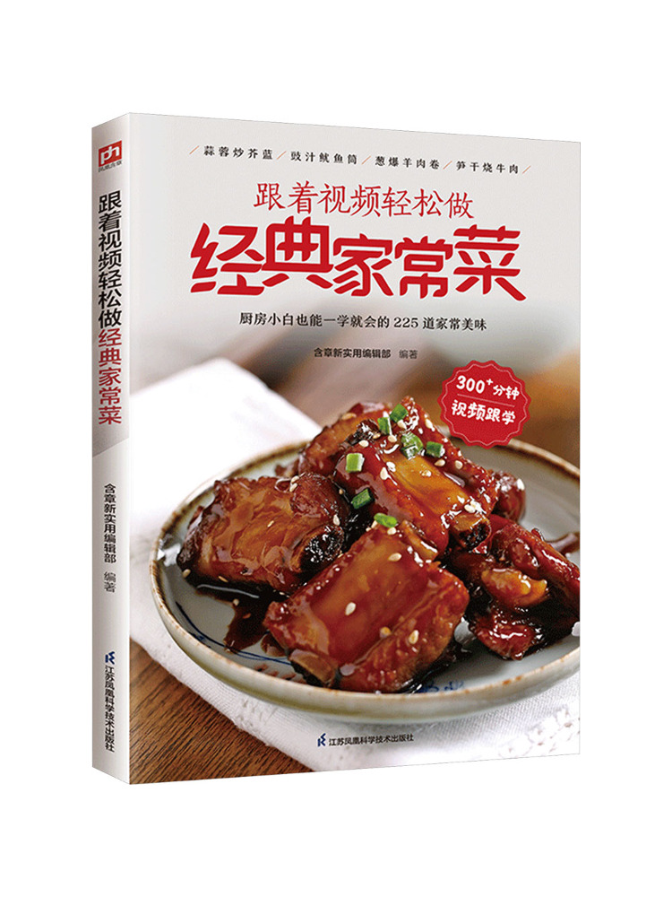 Home Cooking Video - Book-Winshare Suivez la vidéo pour facilement